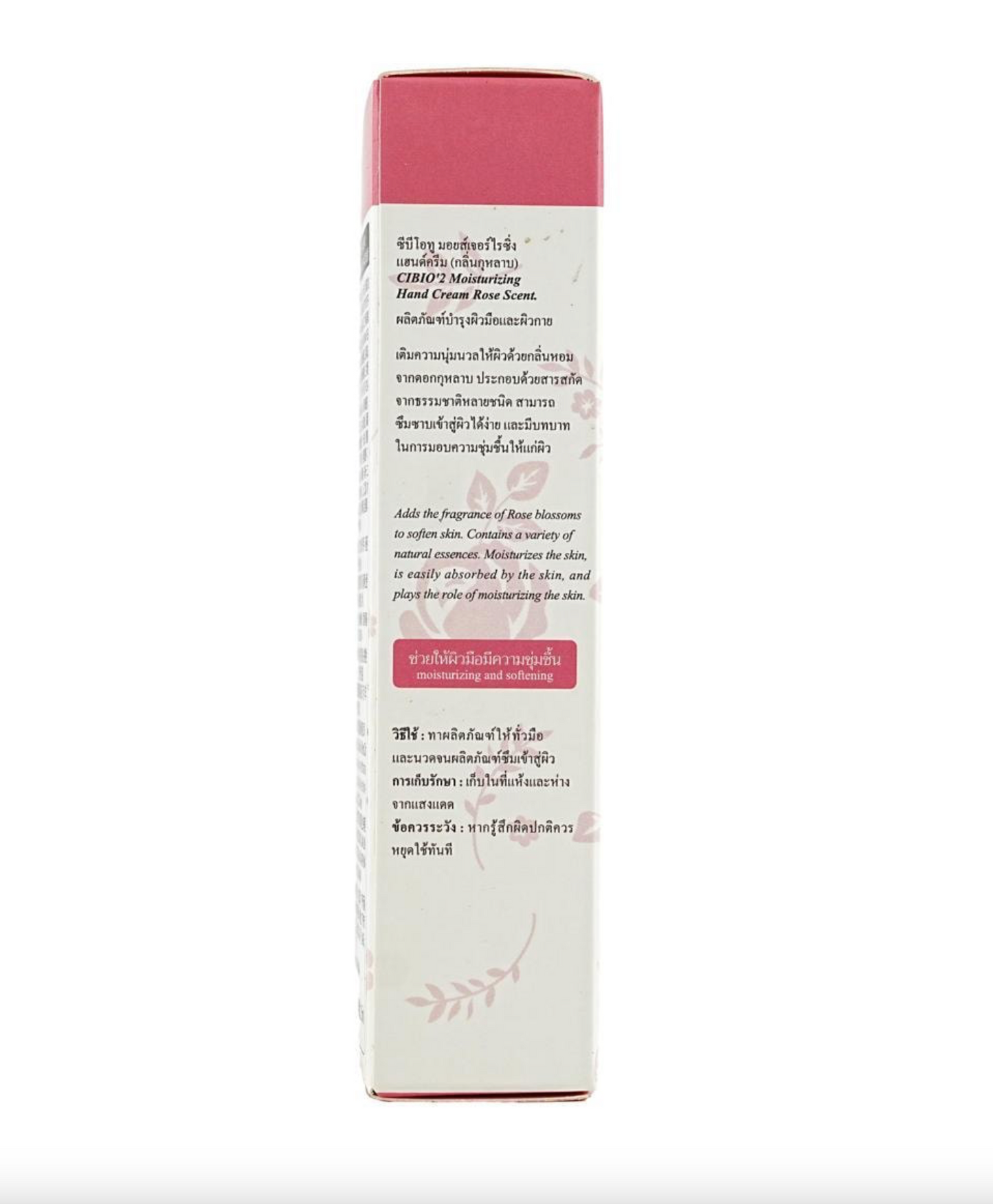 CIBIO2 Hydrating & Nourishing Hand Cream – Deep Moisture & Skin Repair LIKE NEVER BEFORE!